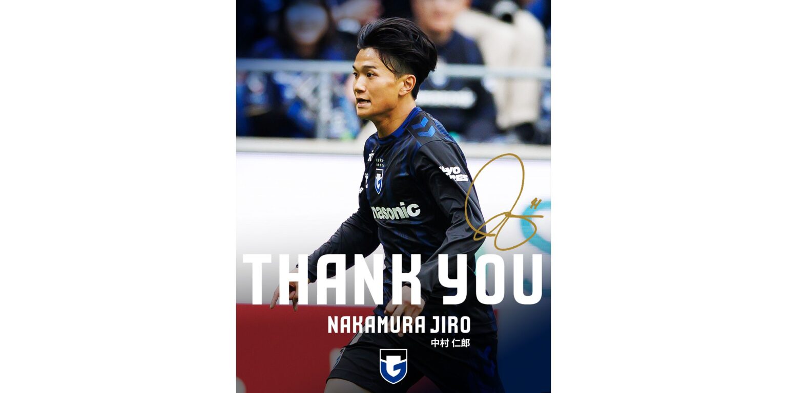 中村 仁郎選手 栃木SCへ完全移籍のお知らせ|ガンバ大阪オフィシャルサイト 中村 仁郎選手 栃木SCへ完全移籍のお知らせ|ガンバ大阪オフィシャルサイト