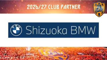 株式会社モトーレン静岡 クラブパートナー契約締結(新規)のお知らせ | 清水エスパルス公式WEBサイト 株式会社モトーレン静岡 クラブパートナー契約締結(新規)のお知らせ | 清水エスパルス公式WEBサイト
