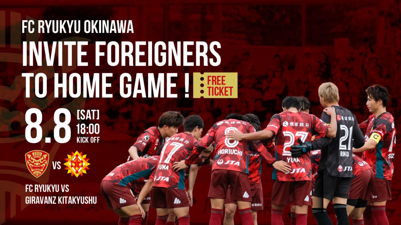 Free Invitation Day for foreigners! Free Invitation Day for foreigners!
