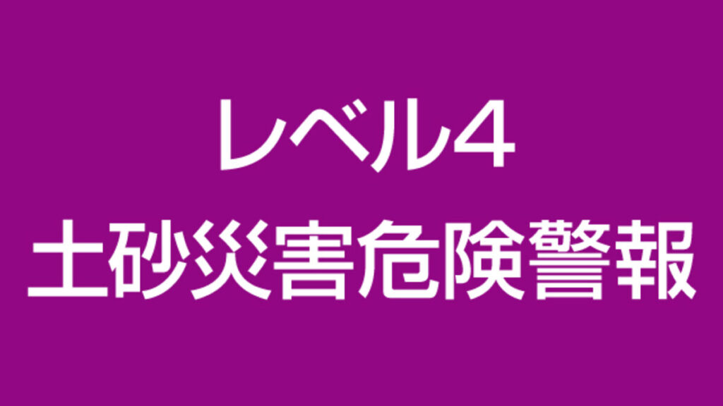 【更新】【2日午前4時30分】宮城・大崎市が高齢者等避難(警戒レベル3)を発令 – 河北新報オンライン 【更新】【2日午前4時30分】宮城・大崎市が高齢者等避難(警戒レベル3)を発令 - 河北新報オンライン