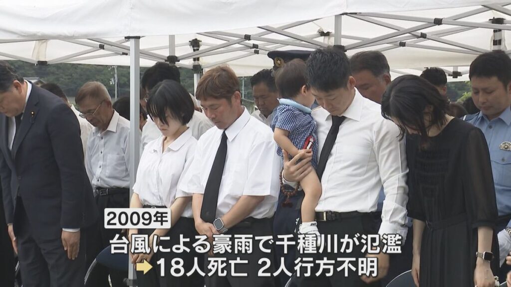 死者・行方不明者20人 兵庫・佐用町の豪雨災害から17年 犠牲者悼み献花 (2026年8月9日掲載)|YTV NEWS NNN 共有