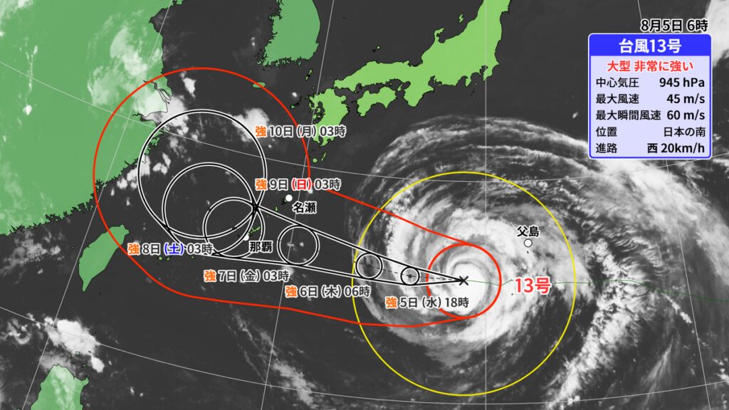 台風13号 あす6日(木)以降強い勢力で沖縄直撃か 動きも遅く長時間暴風となるおそれ(2026年8月5日掲載)|日テレNEWS NNN 日本テレビ放送網