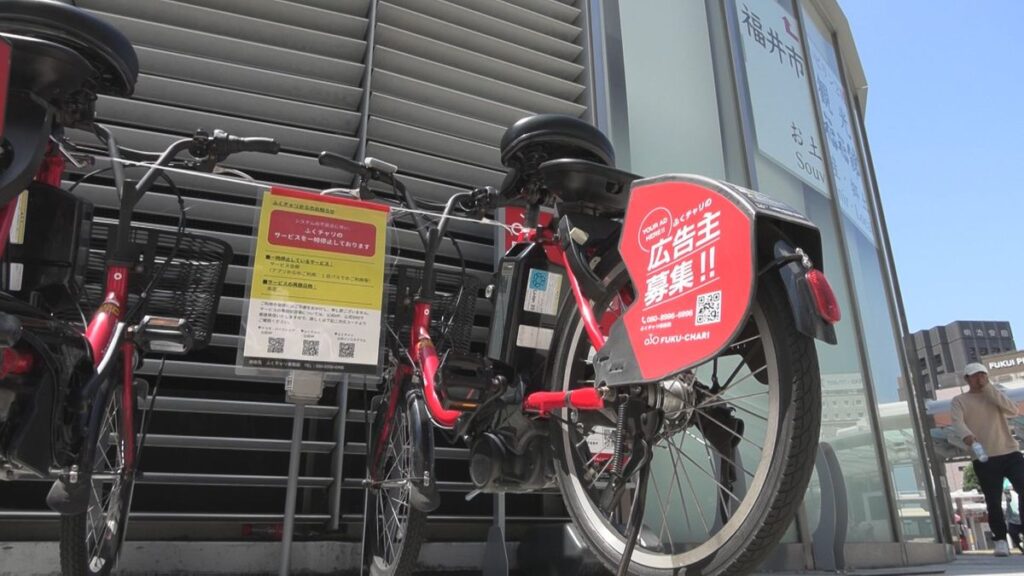 福井市のシェアサイクル「ふくチャリ」が利用停止 システム障害の影響 サービス再開の目途は立たず(2026年8月5日掲載)|FBC NEWS NNN 共有