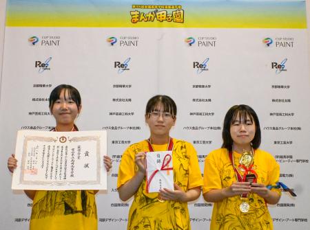 まんが甲子園、富山高岡高が頂点 高知で本選開催、170校が応募 | 全国のニュース | 福井新聞ONLINE まんが甲子園、富山高岡高が頂点 高知で本選開催、170校が応募 | 全国のニュース | 福井新聞ONLINE