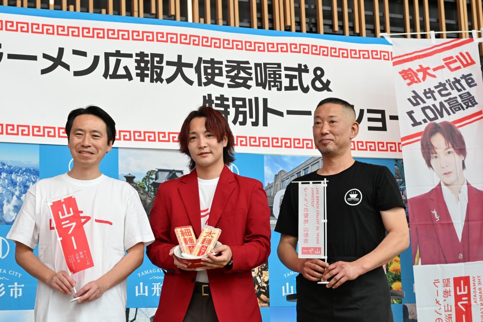 山形市ラーメン広報大使が誕生! | 山形市 Facebook