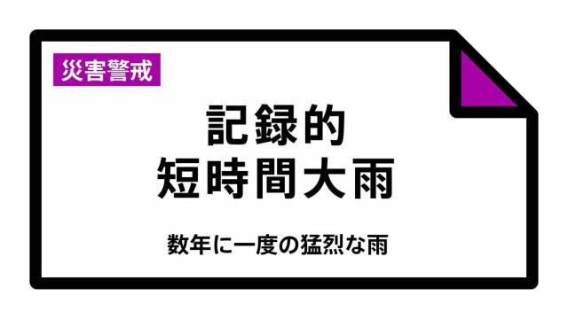 【速報】秋田県に「記録的短時間大雨」 湯沢市付近で1時間に約100ミリの猛烈な雨 災害警戒 9日13:49時点(TBS NEWS DIG)|dメニューニュース(NTTドコモ) 【速報】秋田県に「記録的短時間大雨」 湯沢市付近で1時間に約100ミリの猛烈な雨 災害警戒 9日13:49時点