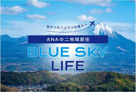 二地域居住支援サイト「ANAの二地域居住 BLUE SKY LIFE」に秋田県内の6自治体が新たに参画! 全日本空輸株式会社 | 新潟日報 二地域居住支援サイト「ANAの二地域居住 BLUE SKY LIFE」に秋田県内の6自治体が新たに参画! 全日本空輸株式会社 | 新潟日報