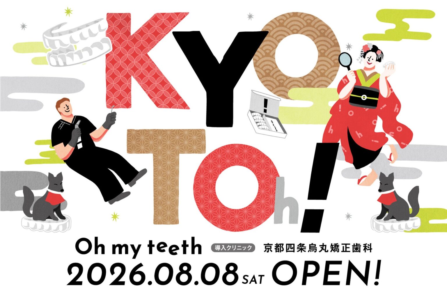 京都にマウスピース矯正「Oh my teeth」導入クリニックが8月8日開院、全国13院目 | 株式会社Oh my teethのプレスリリース 京都にマウスピース矯正「Oh my teeth」導入クリニックが8月8日開院、全国13院目 | 株式会社Oh my teethのプレスリリース