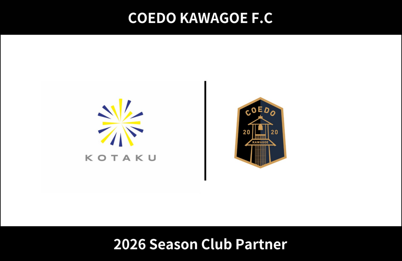 埼玉県川越市からJリーグを目指す「COEDO KAWAGOE F.C」、有限会社光沢と2026シーズンのクラブパートナー契約を締結 | COEDO KAWAGOE F.C株式会社のプレスリリース