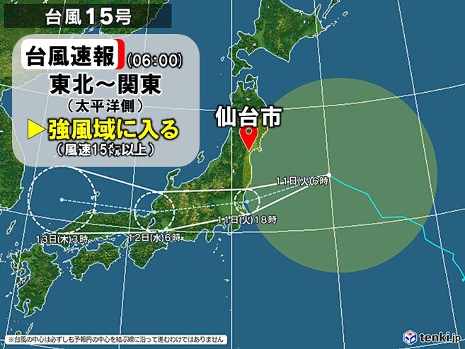 【速報】台風15号　東北～関東の一部が強風域に入りました