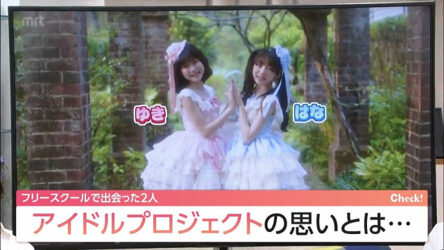 フリースクールで出会った2人 「自分らしく輝ける場所」で始動したバレエアイドル(MRT宮崎放送)|dメニューニュース(NTTドコモ) フリースクールで出会った2人 「自分らしく輝ける場所」で始動したバレエアイドル