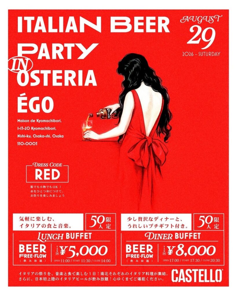 日本初上陸のイタリアビールをフリーフローで南北イタリアの料理と生演奏を楽しむ「ITALIAN BEER PARTY」大阪・京町堀のosteria ègoで8月29日開催 | 一般社団法人demoexpoのプレスリリース 日本初上陸のイタリアビールをフリーフローで南北イタリアの料理と生演奏を楽しむ「ITALIAN BEER PARTY」大阪・京町堀のosteria ègoで8月29日開催 | 一般社団法人demoexpoのプレスリリース