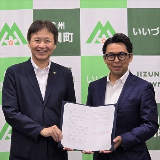 長野県 飯綱町 楽天グループ株式会社と包括連携協定を締結しました｜信濃毎日新聞デジタル　信州・長野県のニュースサイト