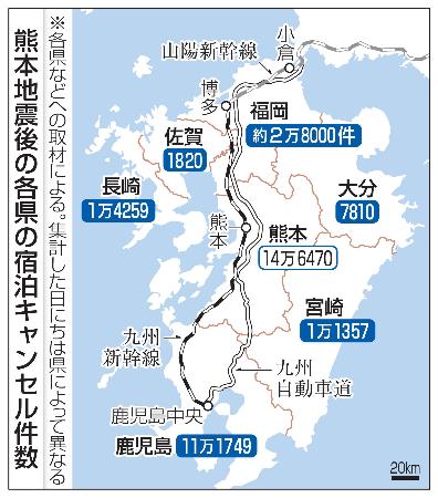 九州の宿泊キャンセル１７万件 地震後、熊本除く６県 | 全国のニュース | 福井新聞ONLINE
