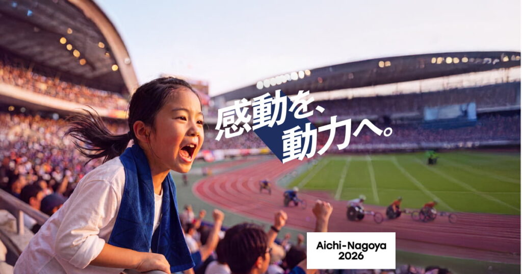 Aichi-Nagoya 2026 特設サイト