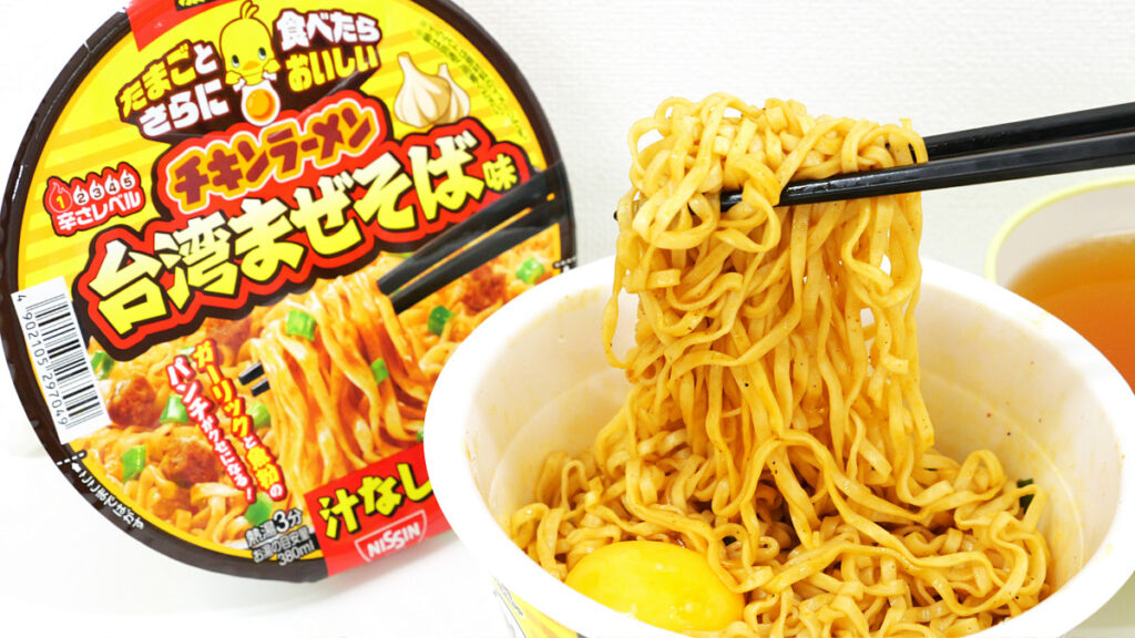 チキンラーメンが台湾まぜそばになった「チキンラーメン汁なしどんぶり 台湾まぜそば味」試食レビュー – GIGAZINE チキンラーメンが台湾まぜそばになった「チキンラーメン汁なしどんぶり 台湾まぜそば味」試食レビュー - GIGAZINE