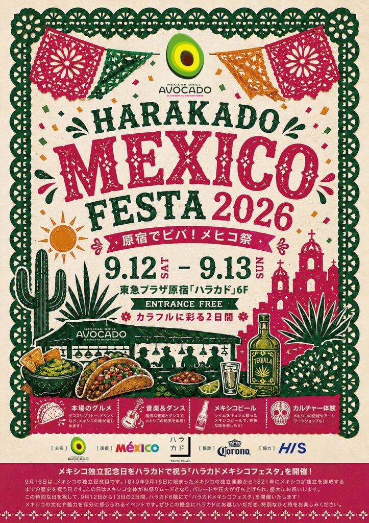 原宿ハラカドがメキシコに染まる2日間！「HARAKADO MEXICO FESTA 2026」9月12日・13日開催 | 株式会社AVOCADOのプレスリリース