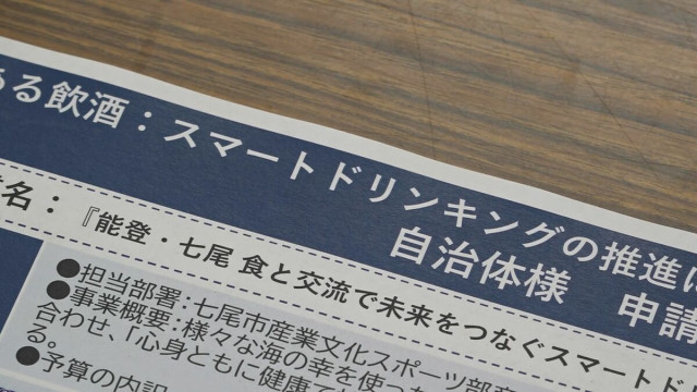 アサヒビールが企業版ふるさと納税で石川・七尾市に寄付 食の祭典などイベントに活用へ(MRO北陸放送)|dメニューニュース(NTTドコモ) アサヒビールが企業版ふるさと納税で石川・七尾市に寄付 食の祭典などイベントに活用へ