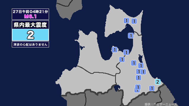 【地震】青森県内で震度2 三陸沖を震源とする最大震度2の地震が発生 津波の心配なし(ABA青森朝日放送)|dメニューニュース(NTTドコモ) 【地震】青森県内で震度2 三陸沖を震源とする最大震度2の地震が発生 津波の心配なし