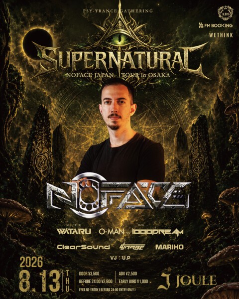 iFLYER: SUPERNATURAL @ Club Joule, 大阪府 iFLYER: SUPERNATURAL @ Club Joule, 大阪府