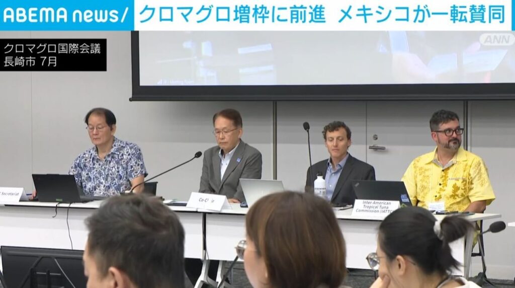 クロマグロ増枠に前進 メキシコが一転賛同(ABEMA TIMES) – news.yahoo.co.jp クロマグロ増枠に前進 メキシコが一転賛同(ABEMA TIMES) - news.yahoo.co.jp