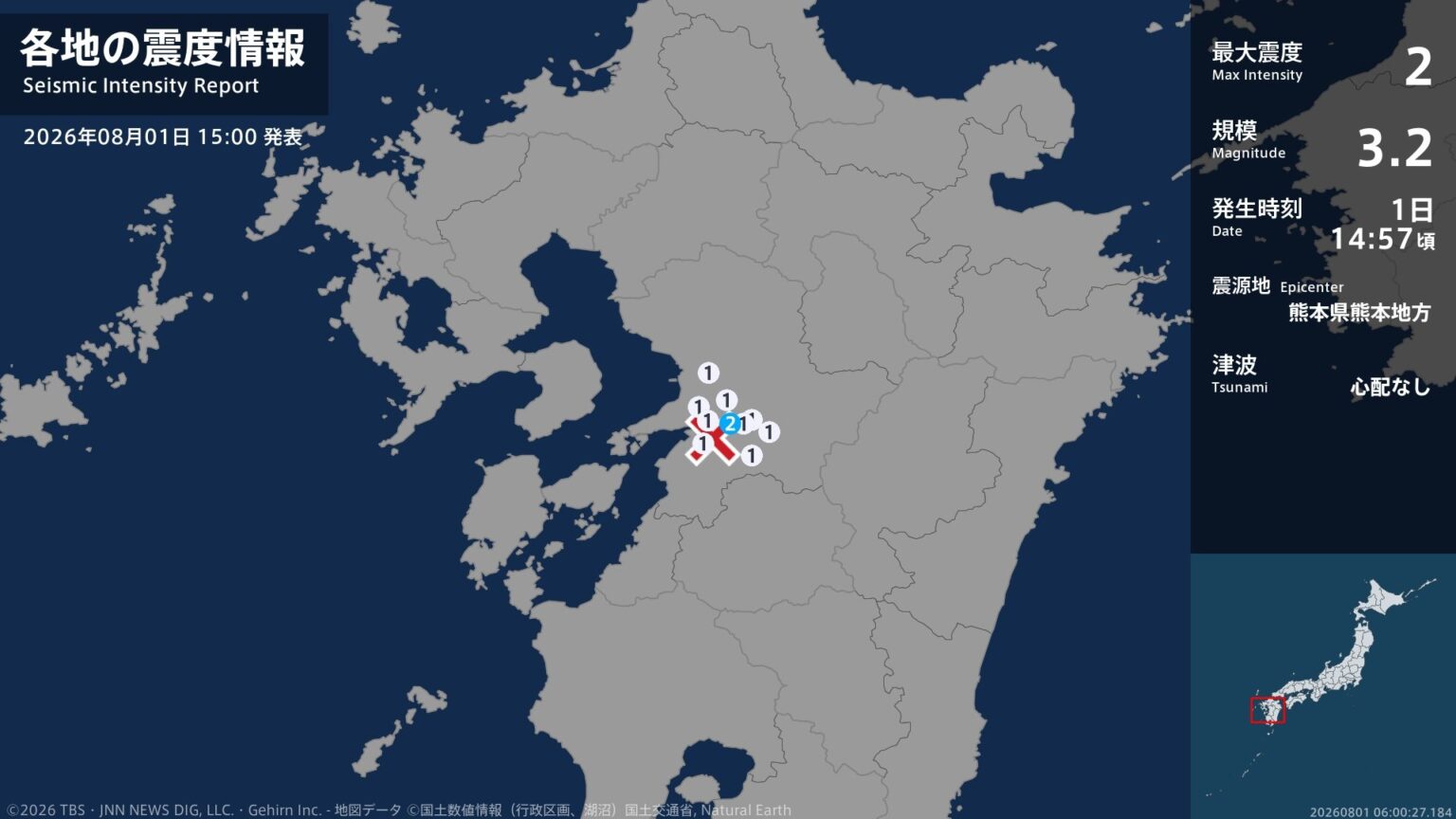 熊本県で最大震度2の地震 熊本県・宇城市(TBS NEWS DIG Powered by JNN) 熊本県で最大震度2の地震 熊本県・宇城市(TBS NEWS DIG Powered by JNN)