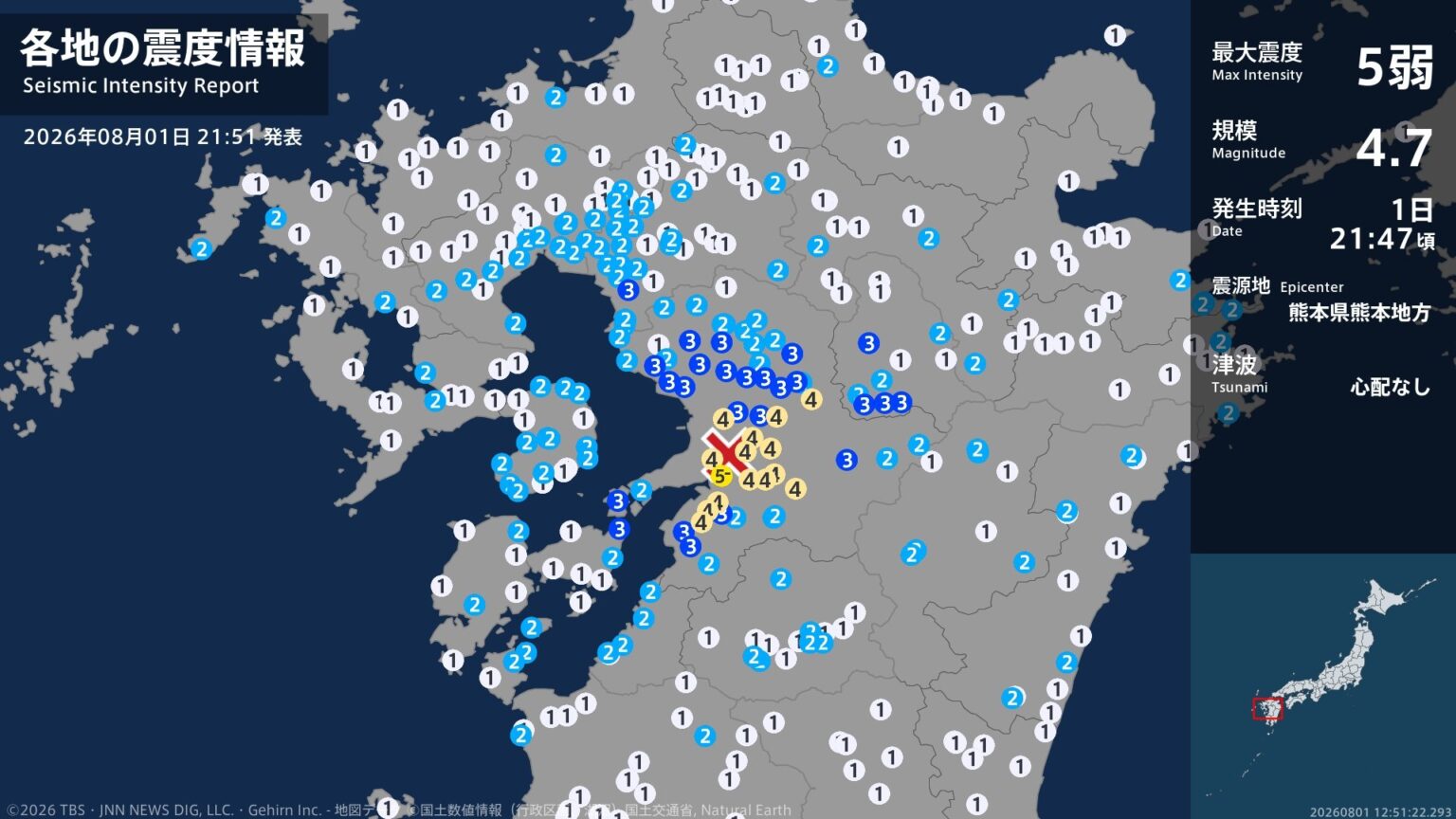 熊本県で最大震度5弱の強い地震 熊本県・宇城市(TBS NEWS DIG Powered by JNN) 熊本県で最大震度5弱の強い地震 熊本県・宇城市(TBS NEWS DIG Powered by JNN)