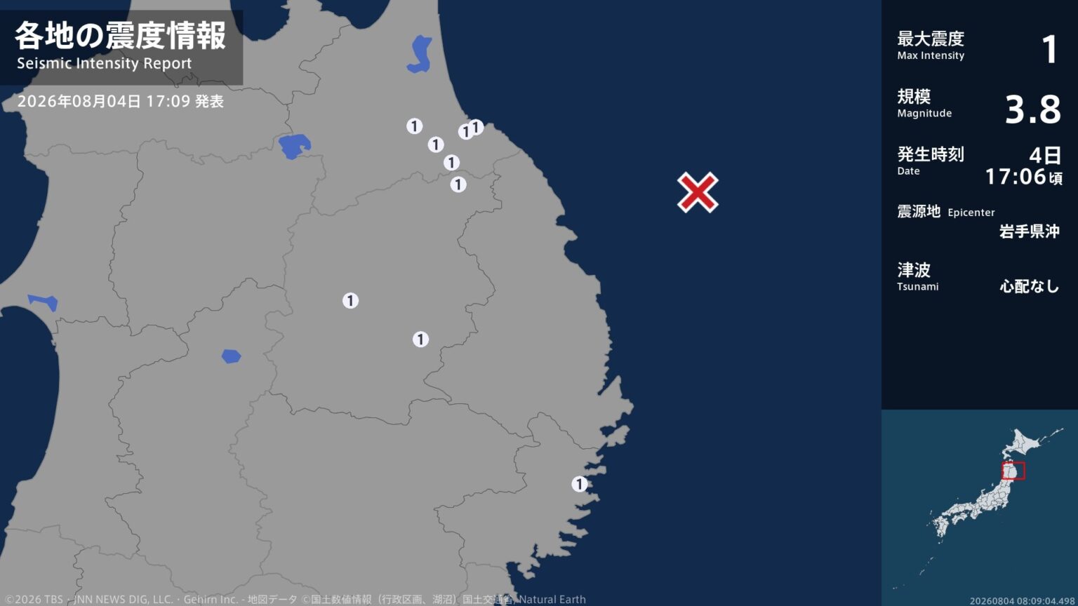 青森県、岩手県で最大震度1の地震 青森県・八戸市、五戸町、青森南部町、岩手県・釜石市、盛岡市、八幡平市(TBS NEWS DIG Powered by JNN) 青森県、岩手県で最大震度1の地震 青森県・八戸市、五戸町、青森南部町、岩手県・釜石市、盛岡市、八幡平市(TBS NEWS DIG Powered by JNN)