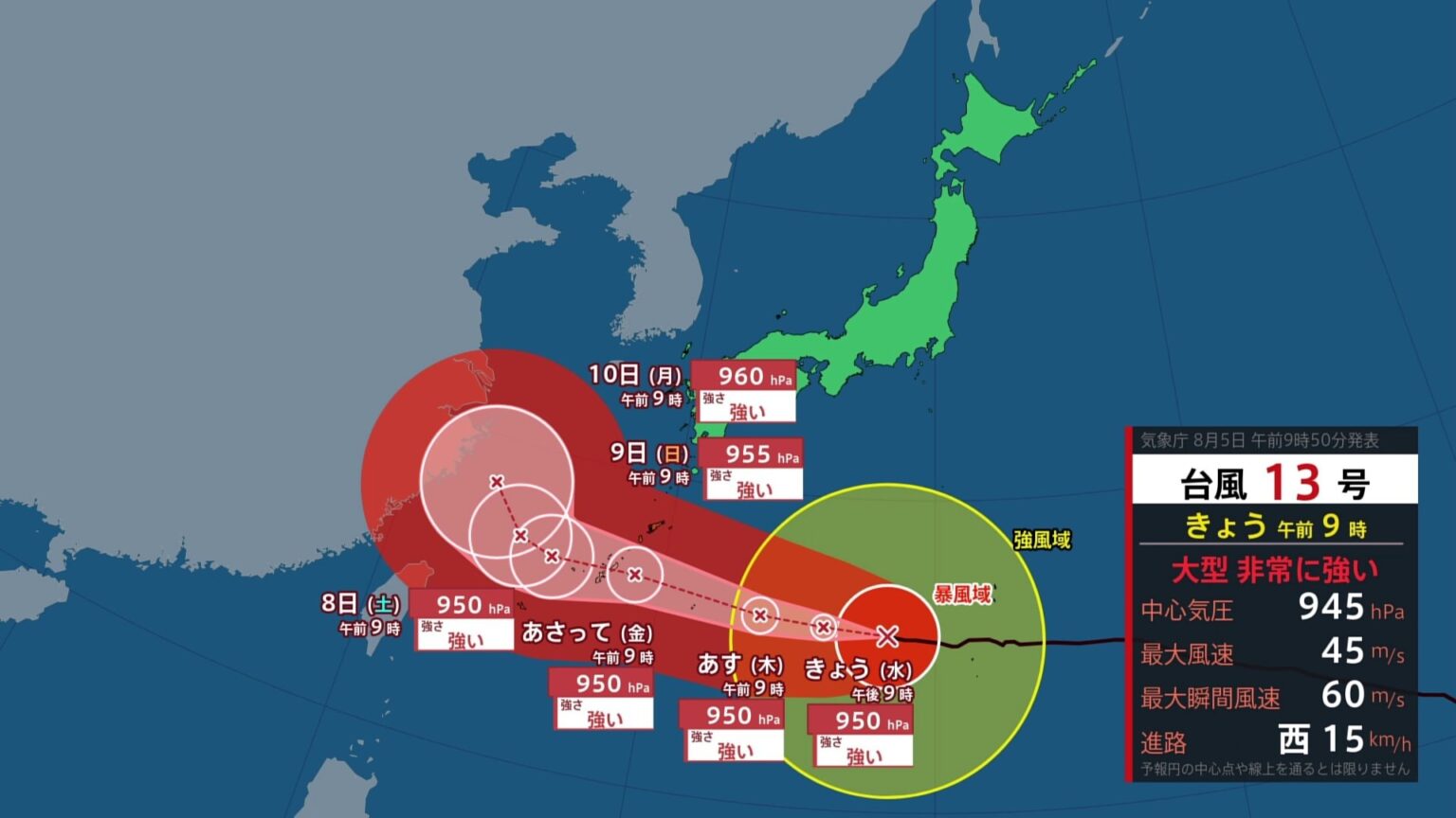 【台風13号情報】7日から9日にかけ沖縄本島などに接近の見通し 新たな台風のたまごも発生　東海から九州は危険な暑さ【予報士解説】（TBS NEWS DIG Powered by JNN）