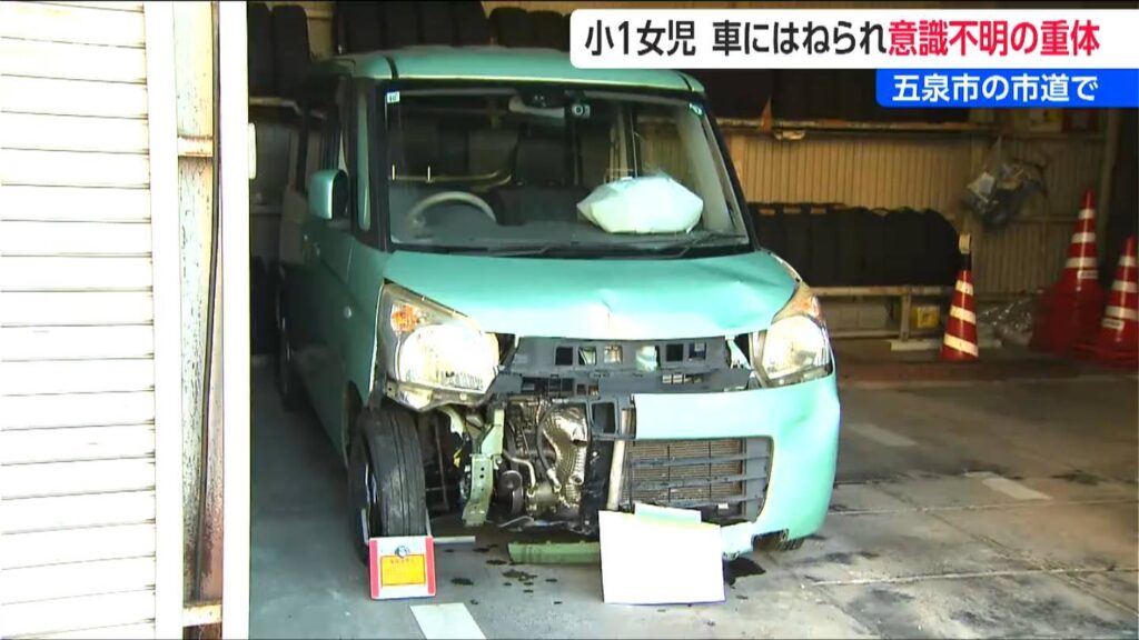 「倒れていたし 血も出ていたので…」小1女児が軽乗用車にはねられ意識不明の重体 近くには自転車が…　運転していた女を現行犯逮捕　新潟・五泉市（ＢＳＮ新潟放送） - Yahoo!ニュース