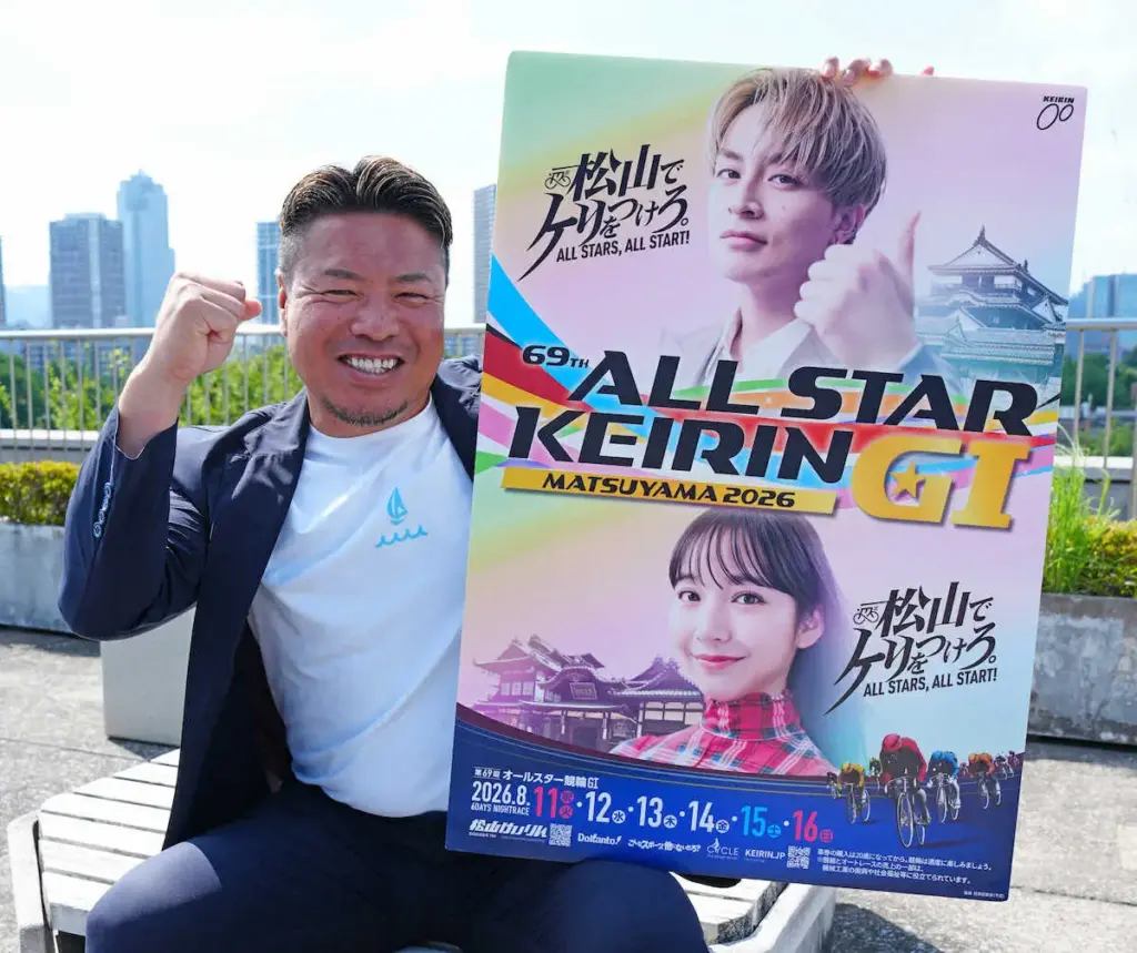 【松山競輪 G1オールスター競輪 11日開幕】愛媛県出身・岩村明憲氏 地元の松本貴治を全力応援! – スポニチ Sponichi Annex ギャンブル 【松山競輪 G1オールスター競輪 11日開幕】愛媛県出身・岩村明憲氏 地元の松本貴治を全力応援! - スポニチ Sponichi Annex ギャンブル