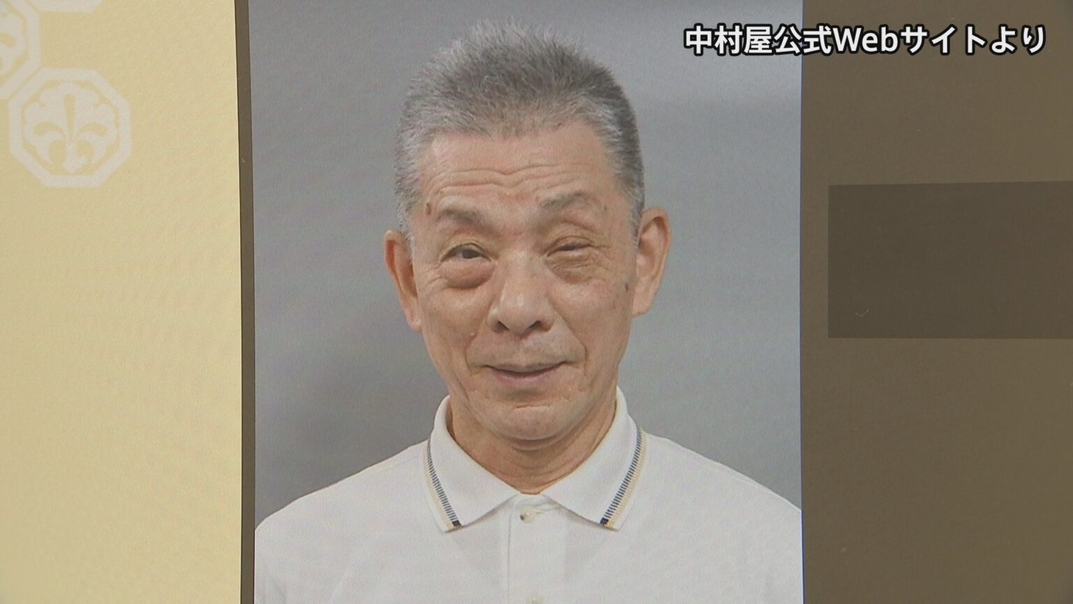 【速報】歌舞伎俳優の中村小三郎さん（77）をひき逃げの疑いで書類送検　東京・新宿区の路上で歩行者の20代女性をはねてけがをさせたうえ、そのまま逃走か　警視庁（TBS NEWS DIG Powered by JNN）