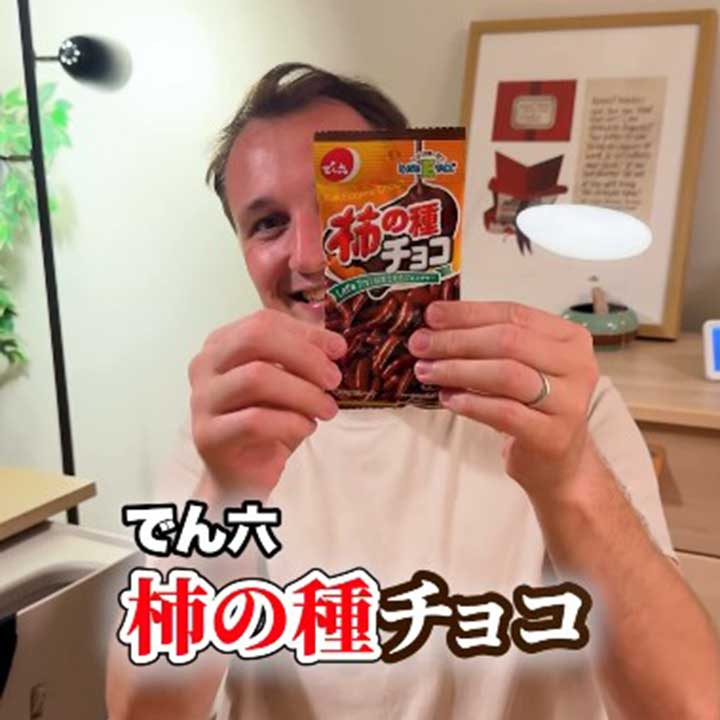 柿の種チョコの虜になったオレリアンさん【出典：インスタグラム（bebechan_france）よりスクリーンショット】
