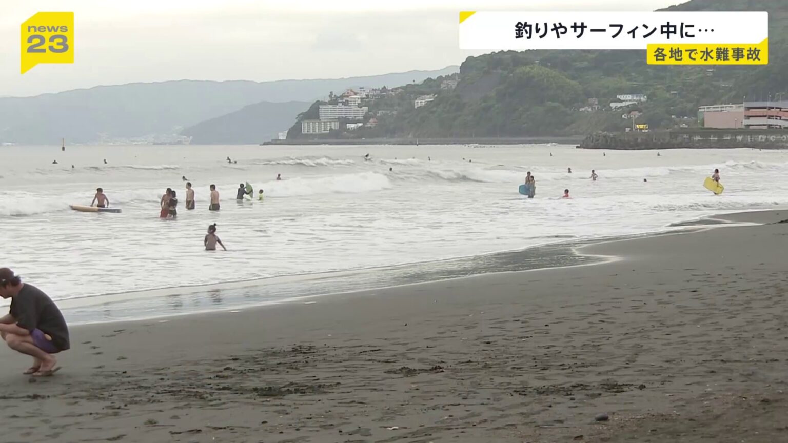 各地で水難事故 秋田・北秋田市ではアユ釣りの70歳男性が川で転倒し流され死亡(TBS NEWS DIG Powered by JNN) 各地で水難事故 秋田・北秋田市ではアユ釣りの70歳男性が川で転倒し流され死亡(TBS NEWS DIG Powered by JNN)