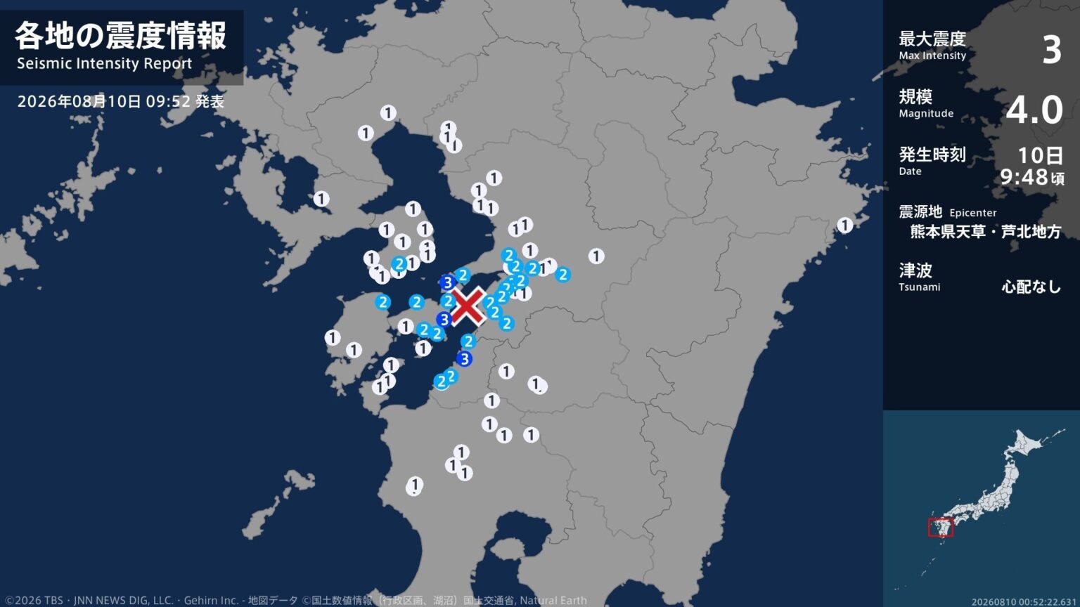 熊本県で最大震度3の地震 熊本県・上天草市、芦北町(TBS NEWS DIG Powered by JNN) 熊本県で最大震度3の地震 熊本県・上天草市、芦北町(TBS NEWS DIG Powered by JNN)
