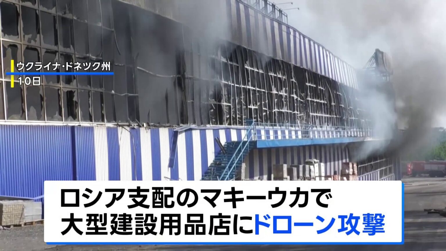 ロシア中部の産業施設などにウクライナ軍が大規模ドローン攻撃 13人死亡 70人以上けが ドローンはNATO加盟国で製造されたものとロシア捜査当局者が主張(TBS NEWS DIG Powered by JNN) ロシア中部の産業施設などにウクライナ軍が大規模ドローン攻撃 13人死亡 70人以上けが ドローンはNATO加盟国で製造されたものとロシア捜査当局者が主張(TBS NEWS DIG Powered by JNN)