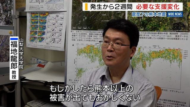 「熊本以上の被害が出てもおかしくない」 山梨県内は“活断層の銀座” 専門家が備え呼びかけ 山梨(YBS山梨放送) – Yahoo!ニュース 「熊本以上の被害が出てもおかしくない」 山梨県内は“活断層の銀座” 専門家が備え呼びかけ 山梨(YBS山梨放送) - Yahoo!ニュース