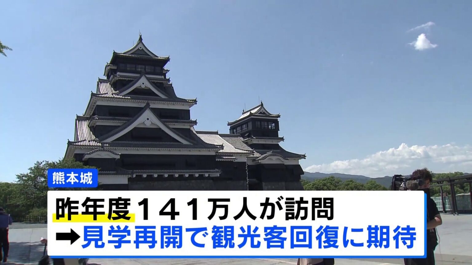 熊本城できょうから見学再開 石垣40か所崩落も安全確認 天守閣の最上階は大きな被害なし(TBS NEWS DIG Powered by JNN) 熊本城できょうから見学再開 石垣40か所崩落も安全確認 天守閣の最上階は大きな被害なし(TBS NEWS DIG Powered by JNN)