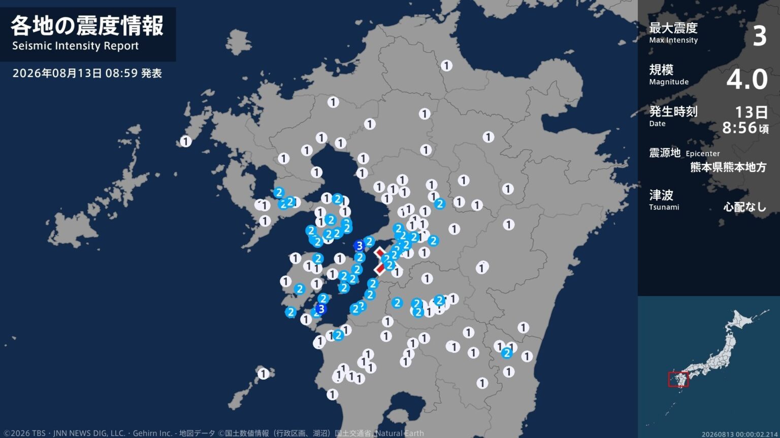 熊本県、鹿児島県で最大震度3の地震　熊本県・上天草市、鹿児島県・長島町（TBS NEWS DIG Powered by JNN）