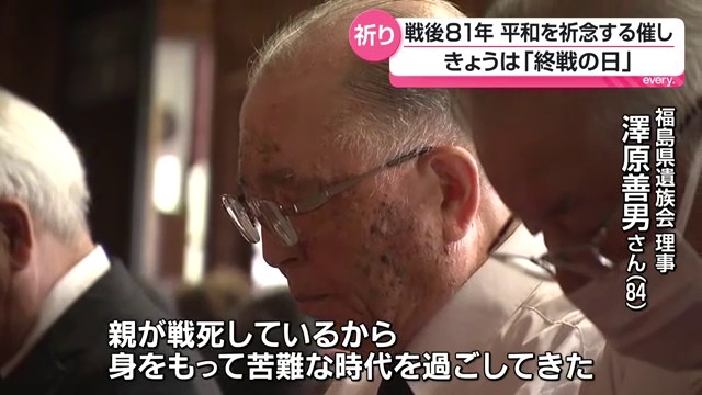 終戦の日 「日本の平和と世界の平和を祈る」各地で平和を祈念する催し 福島(福島中央テレビ) – Yahoo!ニュース 終戦の日 「日本の平和と世界の平和を祈る」各地で平和を祈念する催し 福島(福島中央テレビ) - Yahoo!ニュース