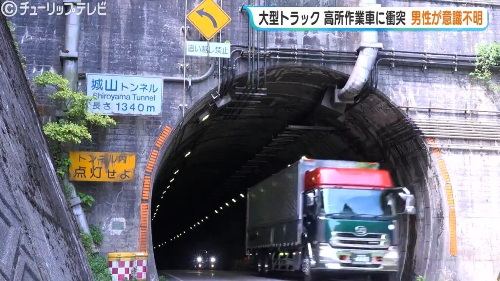 トンネル内の作業車に大型トラックぶつかる 51歳男性が重体 片側通行規制中に衝突 富山・朝日町(チューリップテレビ) – Yahoo!ニュース トンネル内の作業車に大型トラックぶつかる 51歳男性が重体 片側通行規制中に衝突 富山・朝日町(チューリップテレビ) - Yahoo!ニュース