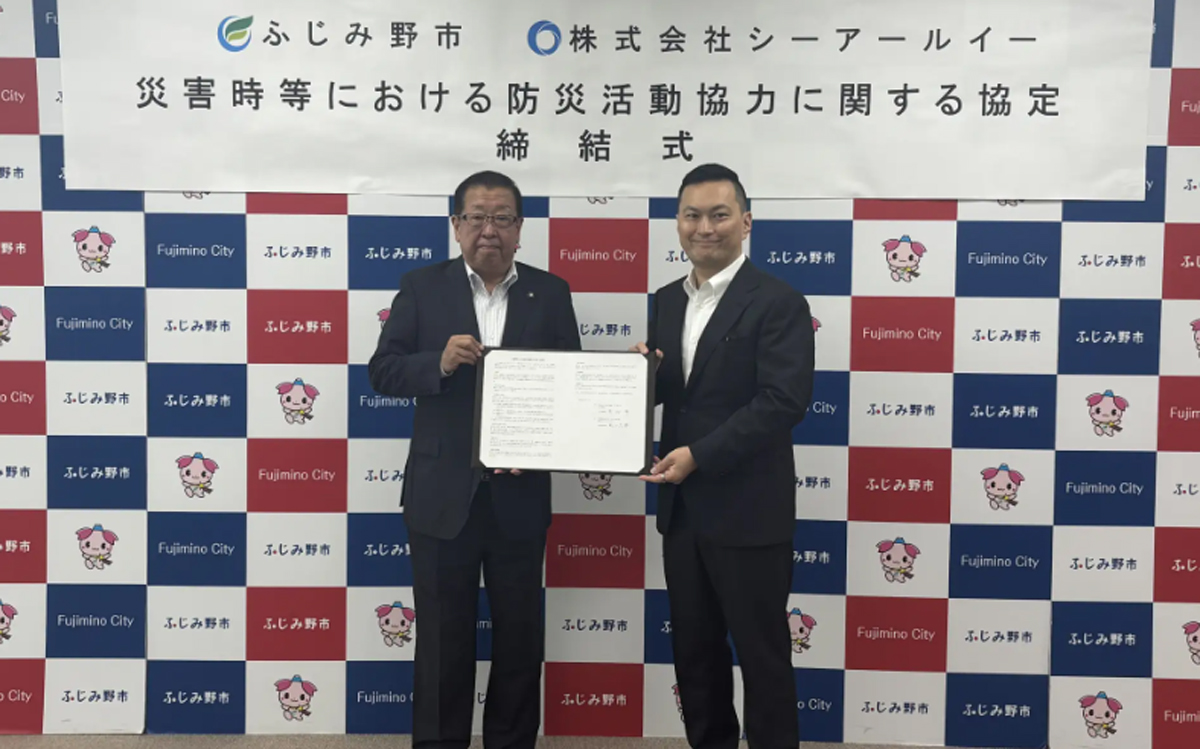 20260818cre - CRE／埼玉県ふじみ野市と防災協定、2物流施設を退避場所として活用