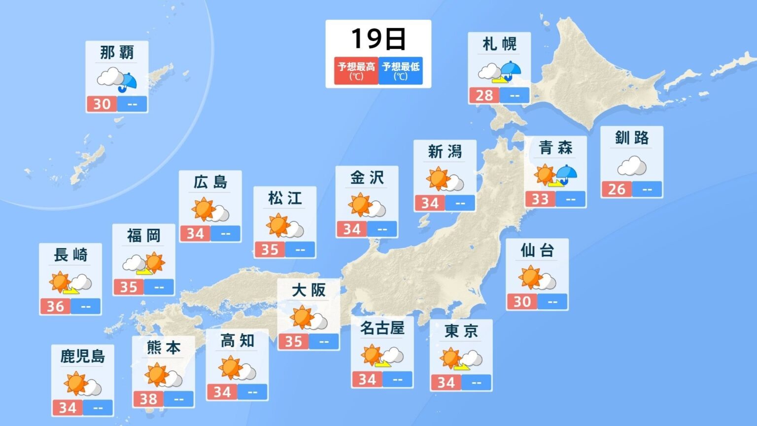東京34度 熊本佐賀38度 長崎36度 京都福岡35度予想【熱中症警戒アラート】きょう19日全国14都府県に発表(NBC長崎放送) – Yahoo!ニュース 東京34度 熊本佐賀38度 長崎36度 京都福岡35度予想【熱中症警戒アラート】きょう19日全国14都府県に発表(NBC長崎放送) - Yahoo!ニュース