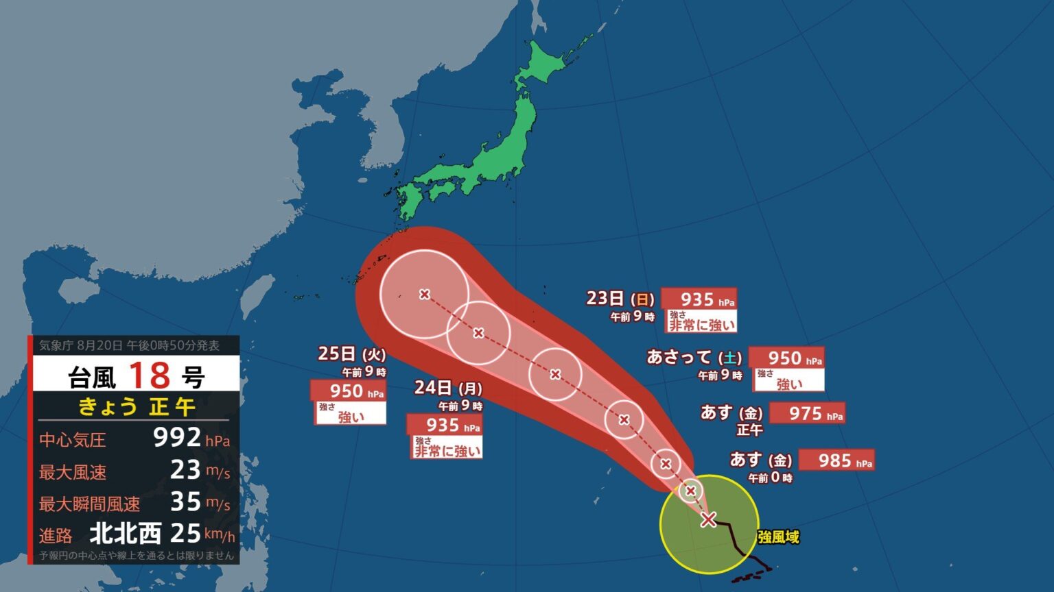 【台風情報】台風18号 来週沖縄に接近のおそれ 北海道と全国の週間予報 週末は猛暑日の地域も 太平洋沿岸は「うねり」に注意　（HBCニュース北海道）