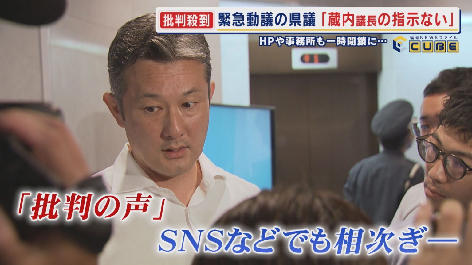 “採決中止”の動議を出した県議は議長の元秘書 批判殺到し自身のHPを一時停止 「議長本人から動議提出の指示を受けた事実はない」 【福岡発】(FNNプライムオンライン) – Yahoo!ニュース “採決中止”の動議を出した県議は議長の元秘書 批判殺到し自身のHPを一時停止 「議長本人から動議提出の指示を受けた事実はない」 【福岡発】(FNNプライムオンライン) - Yahoo!ニュース