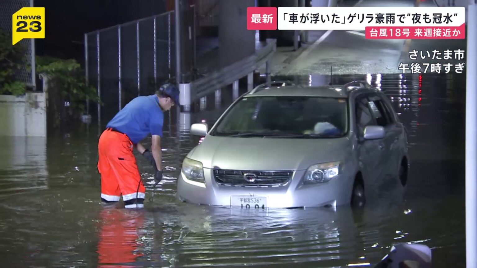 ゲリラ豪雨で“夜も冠水”　来週は沖縄本島に台風18号接近へ【news23】（TBS NEWS DIG Powered by JNN）