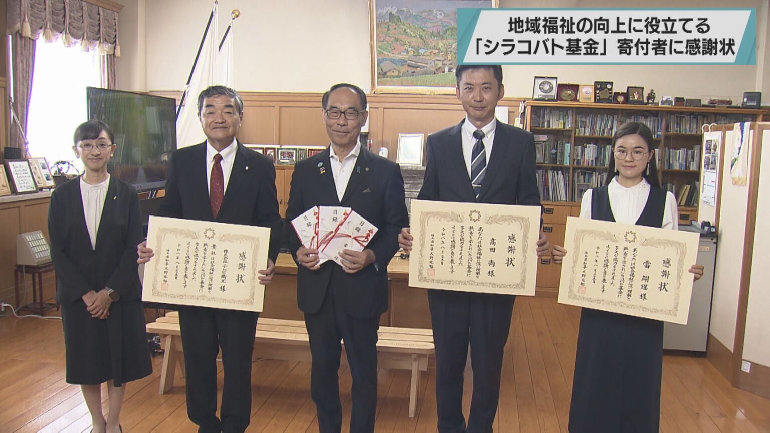 「シラコバト基金」 県が寄付者に感謝状／埼玉県（テレ玉） - Yahoo!ニュース