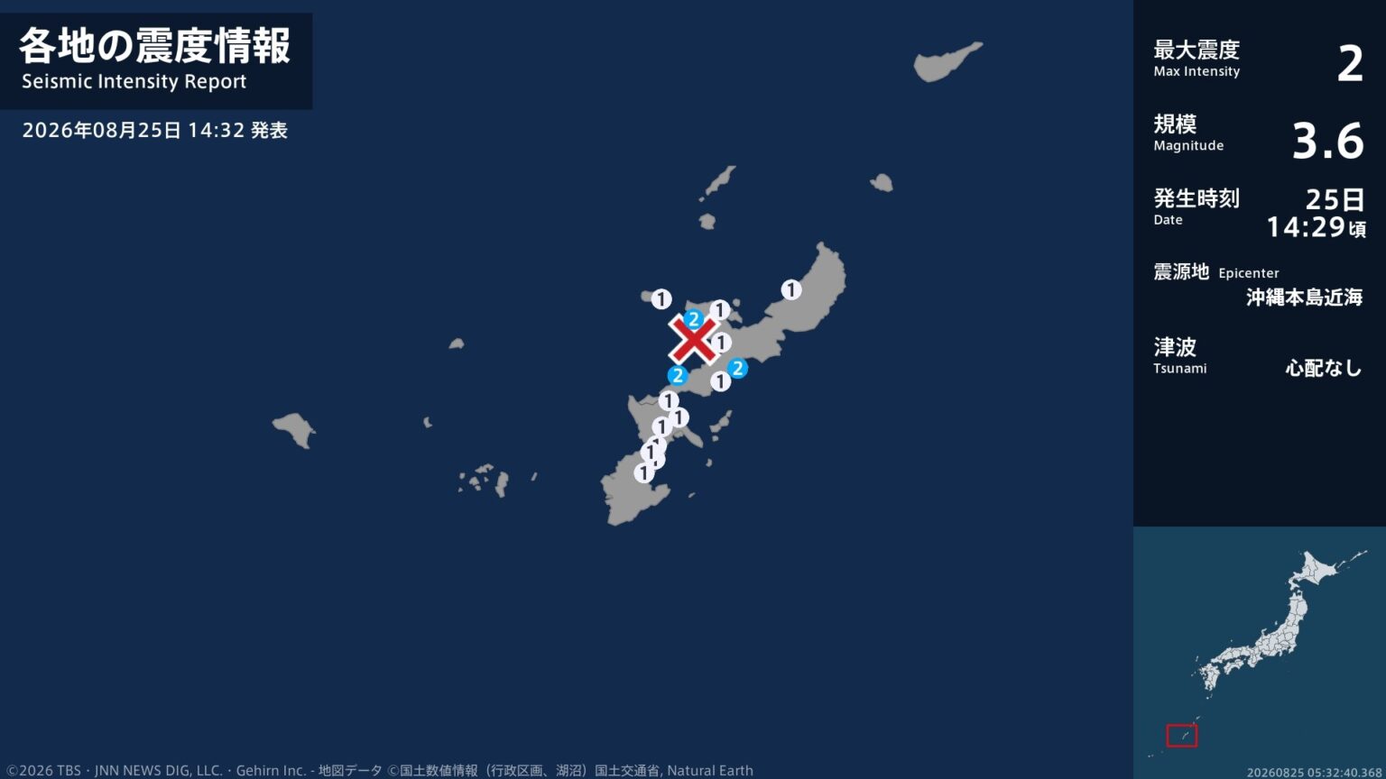 沖縄県で最大震度2の地震 沖縄県・名護市、本部町、恩納村(TBS NEWS DIG Powered by JNN) 沖縄県で最大震度2の地震 沖縄県・名護市、本部町、恩納村(TBS NEWS DIG Powered by JNN)