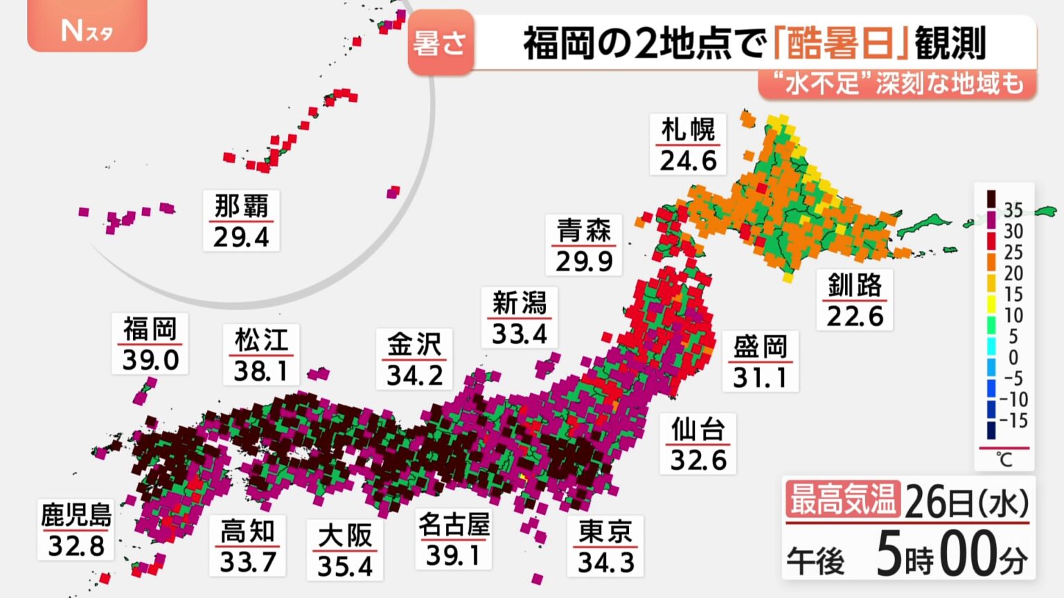 福岡40.4℃で23日ぶりの「酷暑日」観測 きょうも各地で猛烈な暑さ 「ゲリラ雷雨」も発生(TBS NEWS DIG Powered by JNN) 福岡40.4℃で23日ぶりの「酷暑日」観測 きょうも各地で猛烈な暑さ 「ゲリラ雷雨」も発生(TBS NEWS DIG Powered by JNN)