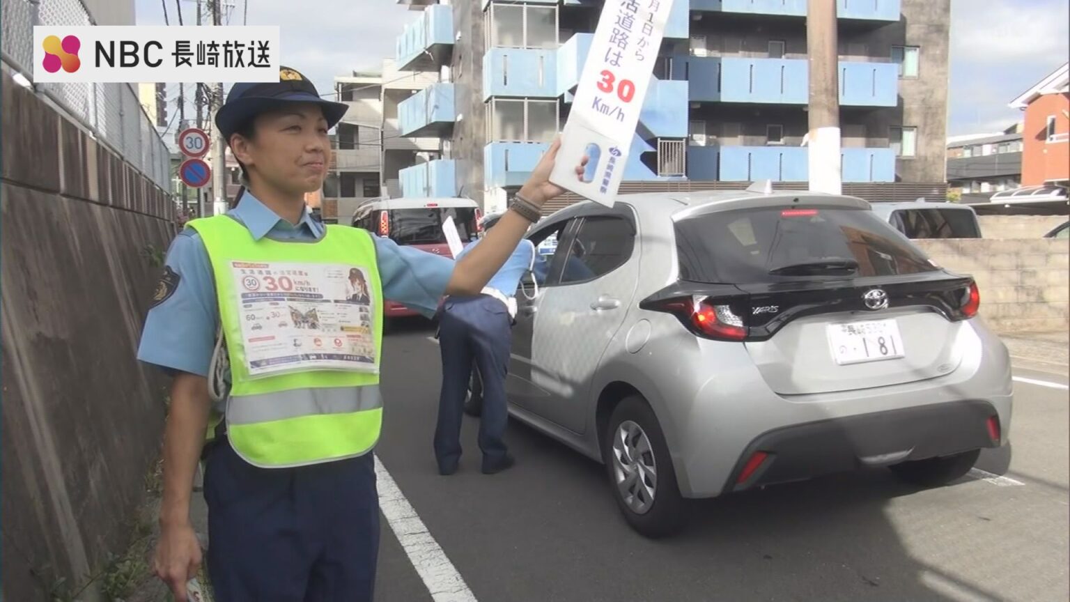 9月1日から生活道路の法定速度が30キロに 長崎県警が街頭で法改正を呼びかけ(NBC長崎放送) – Yahoo!ニュース 9月1日から生活道路の法定速度が30キロに 長崎県警が街頭で法改正を呼びかけ(NBC長崎放送) - Yahoo!ニュース